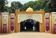 জাতীয় ঈদগাহ