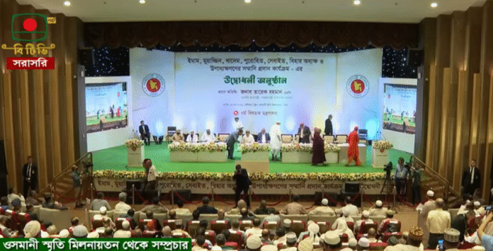 ইমাম, মুয়াজ্জিন ও পুরোহিতদের সম্মানী কার্যক্রম উদ্বোধন করলেন প্রধানমন্ত্রী ইমাম, মুয়াজ্জিন