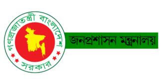 ১৮ মার্চ নির্বাহী আদেশে সরকারি ছুটি ঘোষণা, প্রজ্ঞাপন জারি ১৮ মার্চ