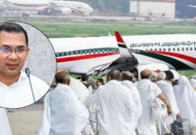 হজ ফ্লাইটের উদ্বোধন