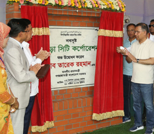 সিটি করপোরেশন