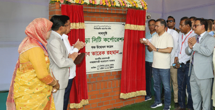 সিটি করপোরেশন