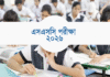 এসএসসি