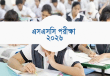 এসএসসি