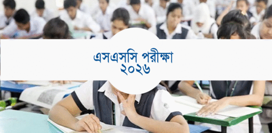 এসএসসি