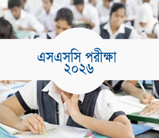 এসএসসি