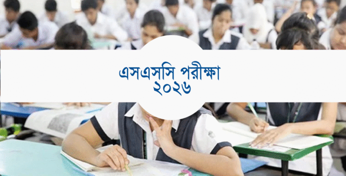 এসএসসি