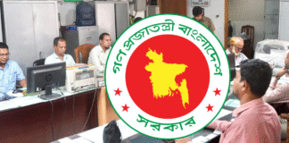 সরকারি ও বেসরকারি