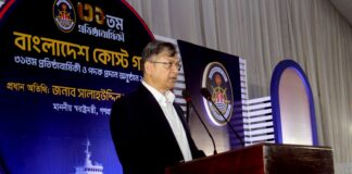 কোস্ট গার্ড