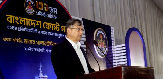 কোস্ট গার্ড