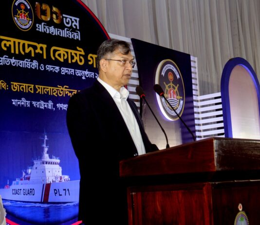 কোস্ট গার্ড