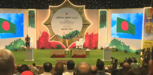 স্বাধীনতা পুরস্কার