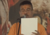 মুখ্যমন্ত্রীর শপথ