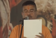 মুখ্যমন্ত্রীর শপথ