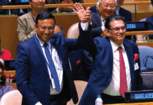 জাতিসংঘের সাধারণ পরিষদের