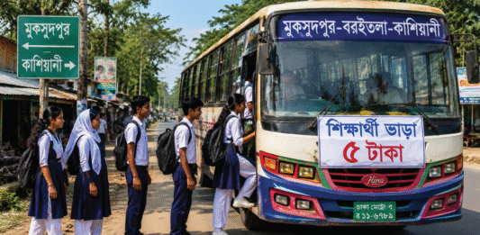 শিক্ষার্থীদের জন্য বাসভাড়া ৫ টাকা শিক্ষার্থী