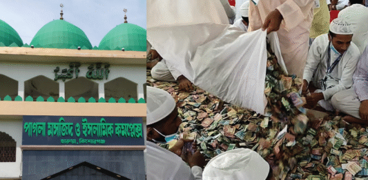 পাগলা মসজিদ