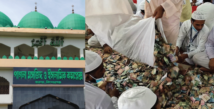 পাগলা মসজিদ