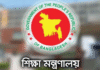 শিক্ষাপ্রতিষ্ঠান