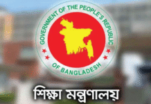 আগামীকাল দেশের সব শিক্ষাপ্রতিষ্ঠান বন্ধ শিক্ষাপ্রতিষ্ঠান