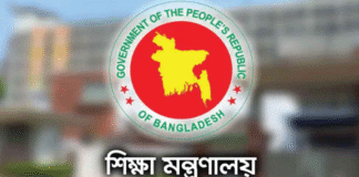 আগামীকাল দেশের সব শিক্ষাপ্রতিষ্ঠান বন্ধ শিক্ষাপ্রতিষ্ঠান