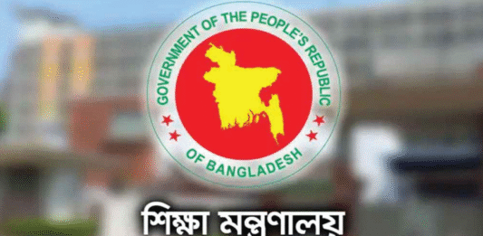 আগামীকাল দেশের সব শিক্ষাপ্রতিষ্ঠান বন্ধ শিক্ষাপ্রতিষ্ঠান