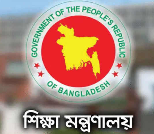 শিক্ষাপ্রতিষ্ঠান