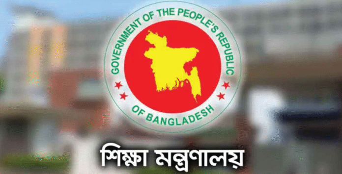 শিক্ষাপ্রতিষ্ঠান