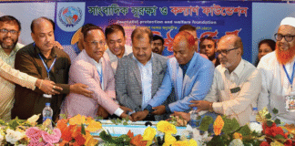 সাংবাদিক সুরক্ষা