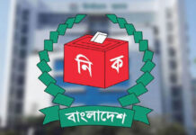 পাঁচ ধাপে ইউনিয়ন পরিষদ নির্বাচন
