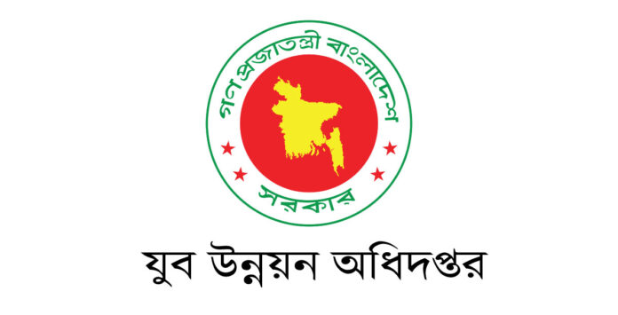 যুব উন্নয়ন